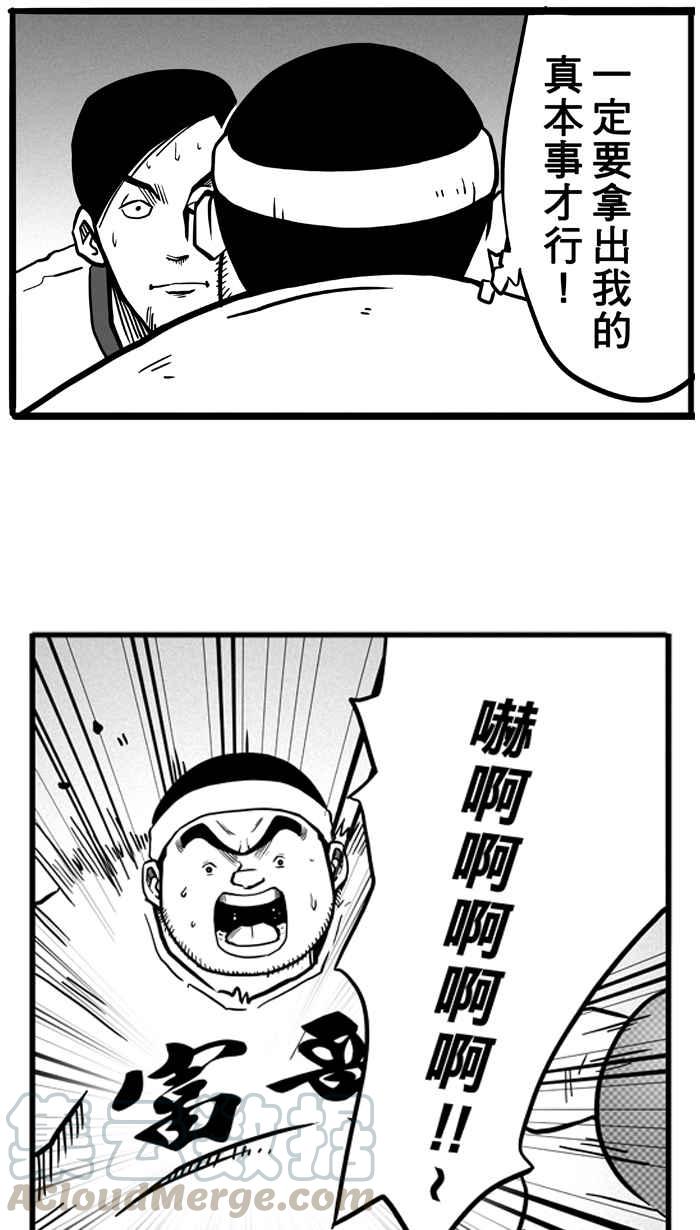 宅男打篮球第52话 寂寞男人夜 PART1