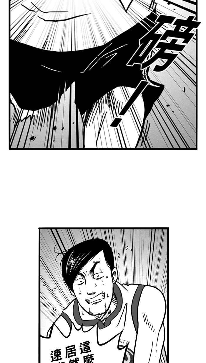 宅男打篮球第52话 寂寞男人夜 PART1