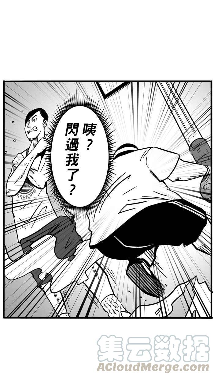 宅男打篮球第52话 寂寞男人夜 PART1