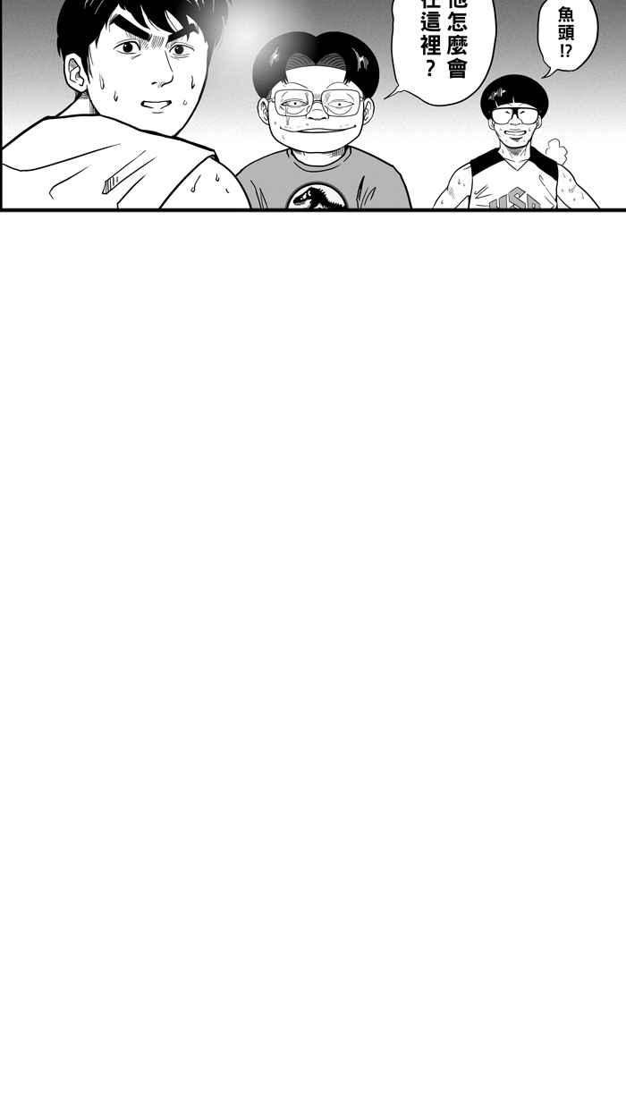 宅男打篮球第52话 寂寞男人夜 PART1