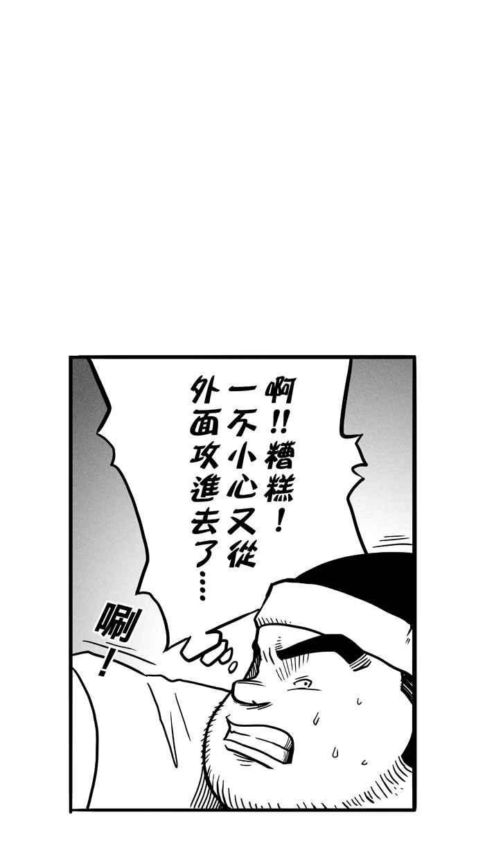 宅男打篮球第52话 寂寞男人夜 PART1