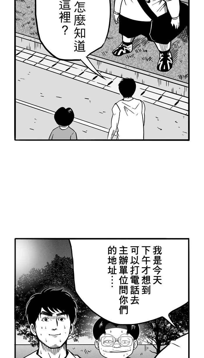 宅男打篮球第52话 寂寞男人夜 PART1