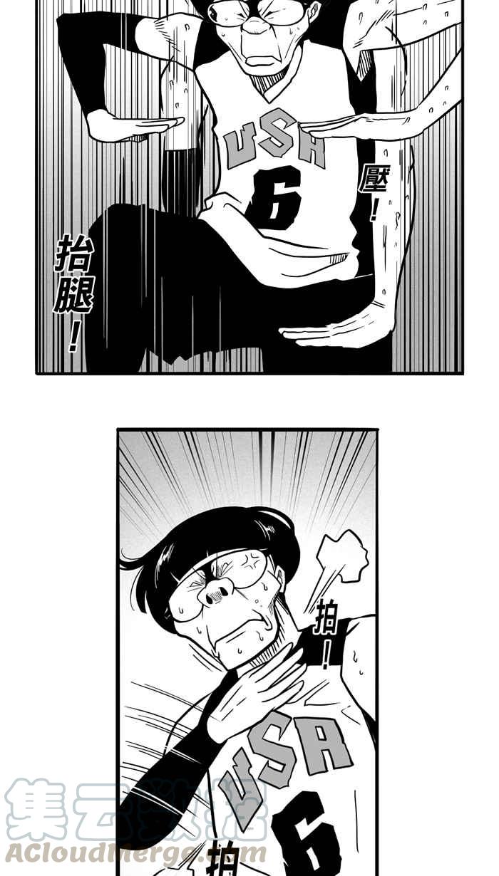 宅男打篮球第52话 寂寞男人夜 PART1