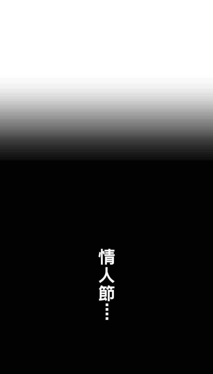 宅男打篮球第52话 寂寞男人夜 PART1