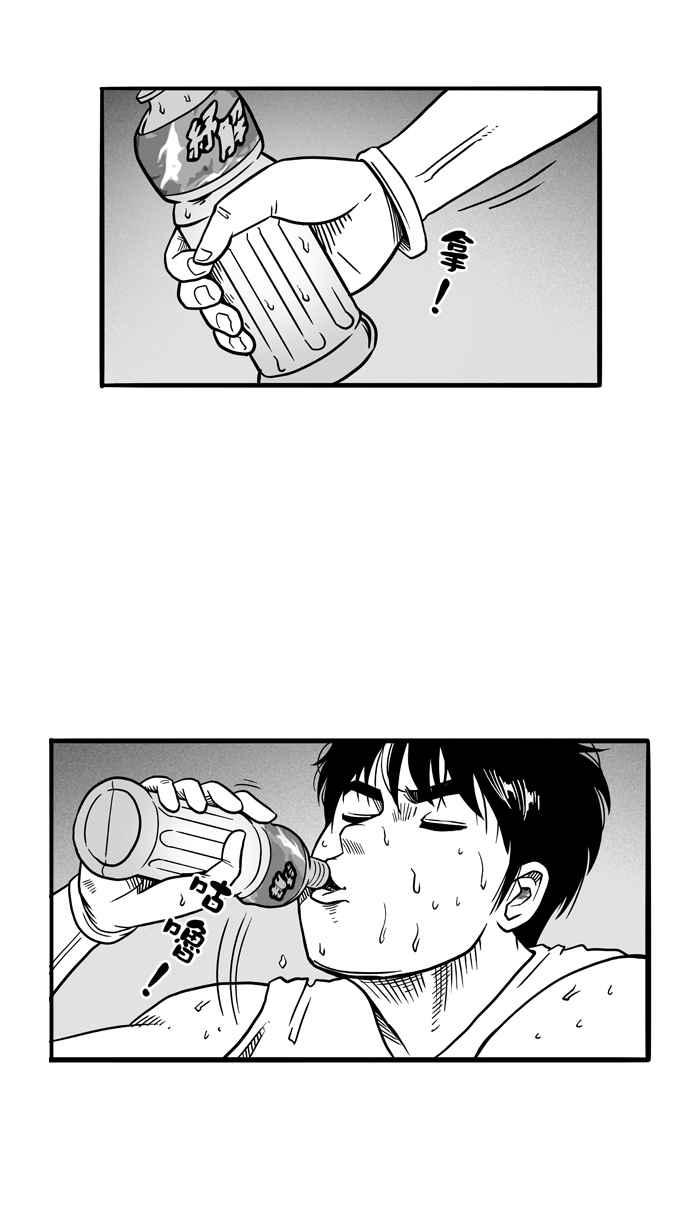 宅男打篮球第53话 寂寞男人夜 PART2