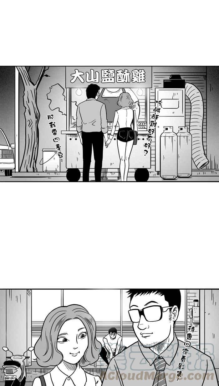 宅男打篮球第53话 寂寞男人夜 PART2