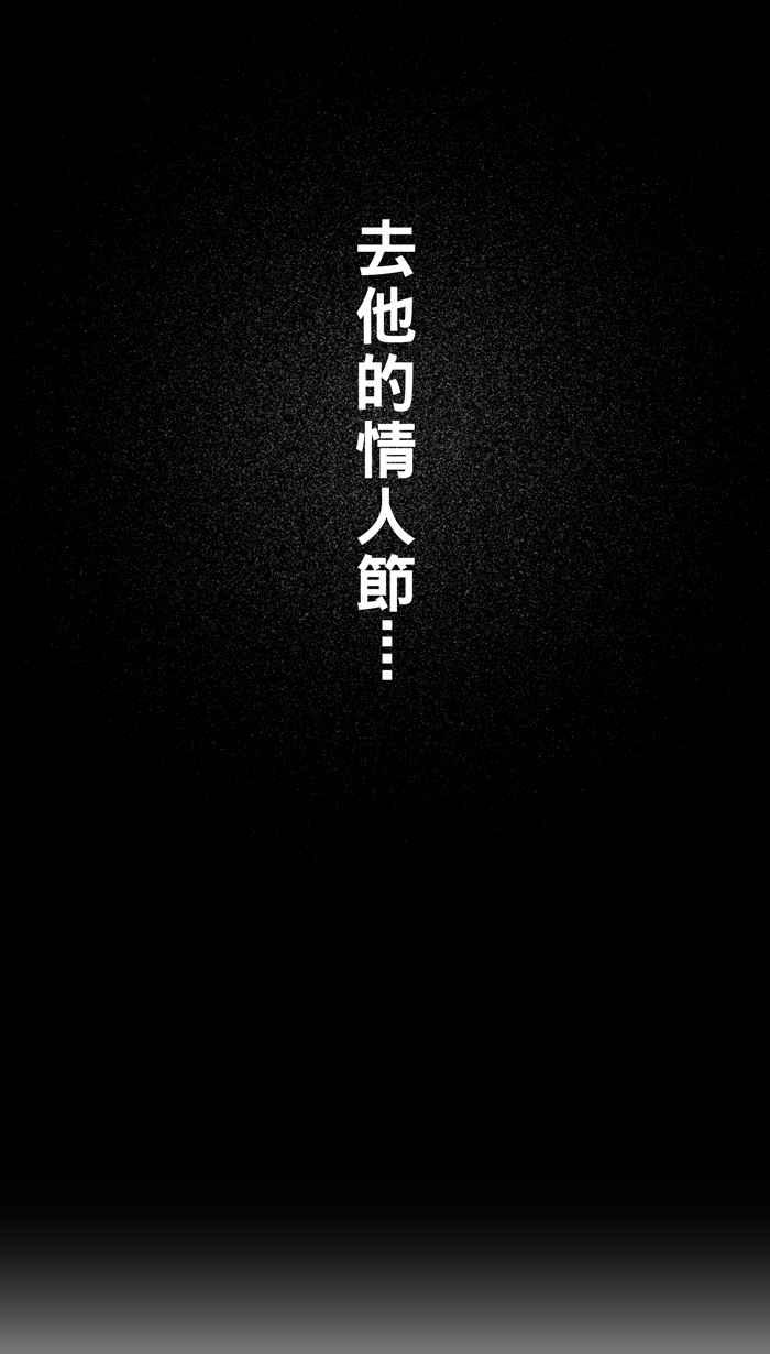 宅男打篮球第53话 寂寞男人夜 PART2