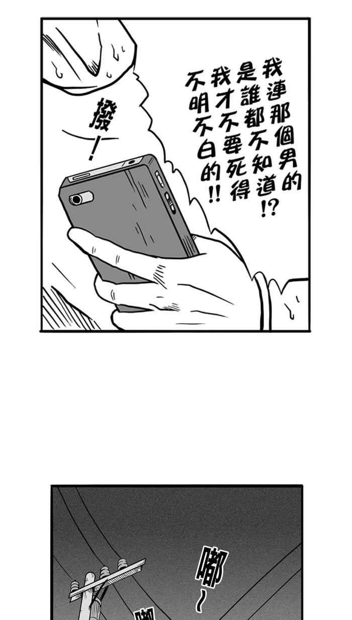 宅男打篮球第53话 寂寞男人夜 PART2