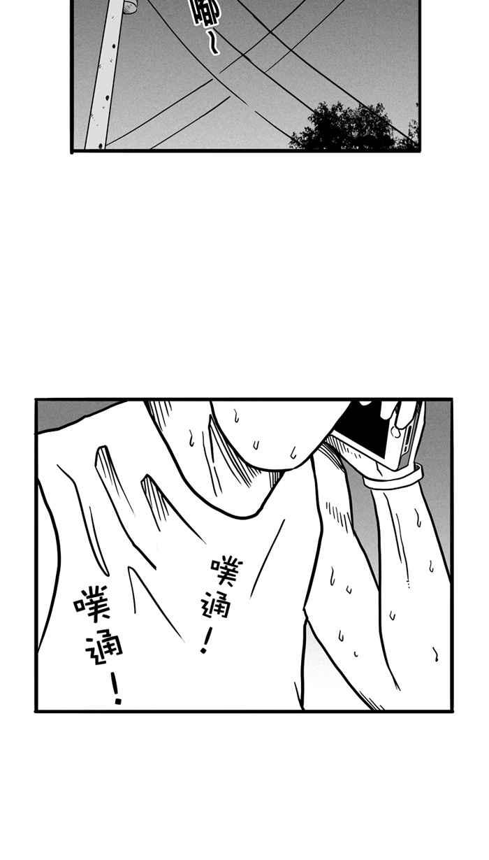 宅男打篮球第53话 寂寞男人夜 PART2