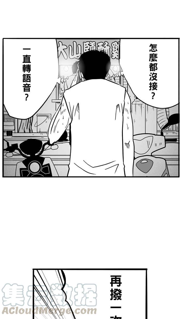 宅男打篮球第53话 寂寞男人夜 PART2