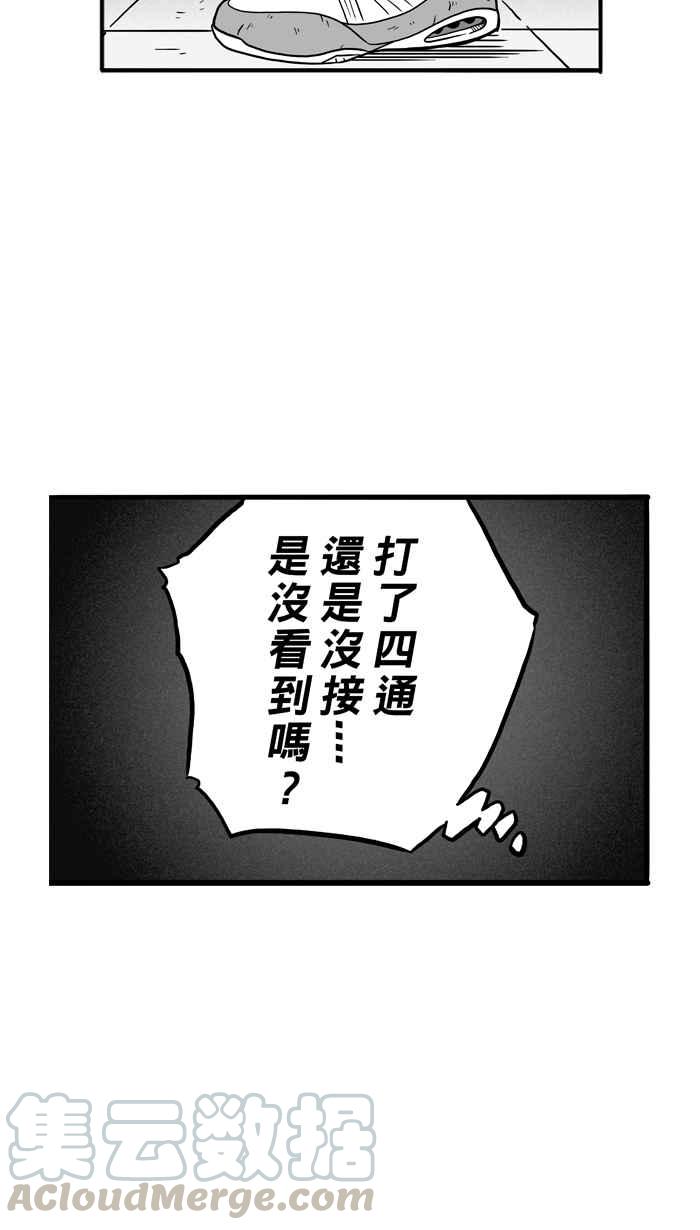 宅男打篮球第53话 寂寞男人夜 PART2