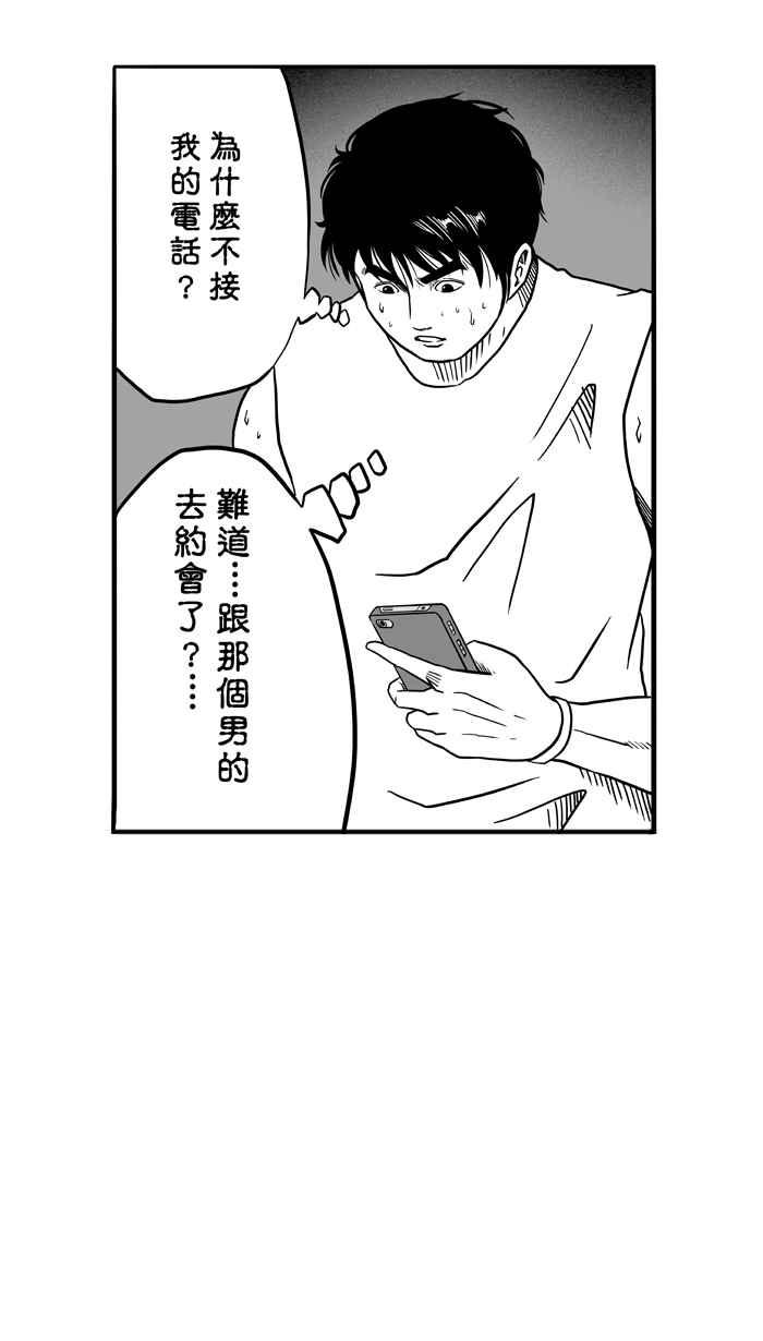 宅男打篮球第53话 寂寞男人夜 PART2