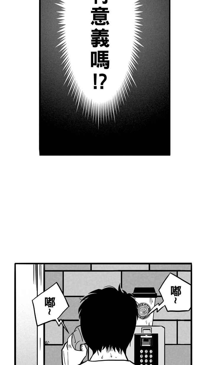 宅男打篮球第53话 寂寞男人夜 PART2