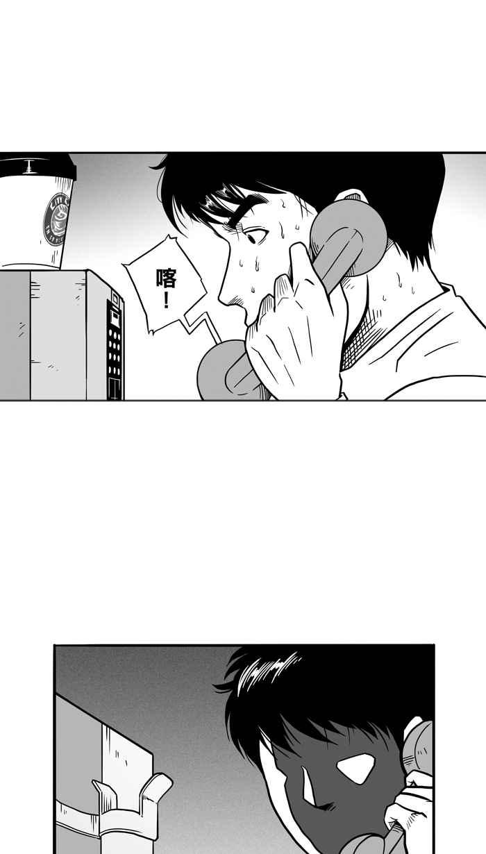 宅男打篮球第53话 寂寞男人夜 PART2