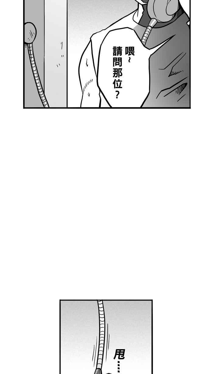 宅男打篮球第53话 寂寞男人夜 PART2