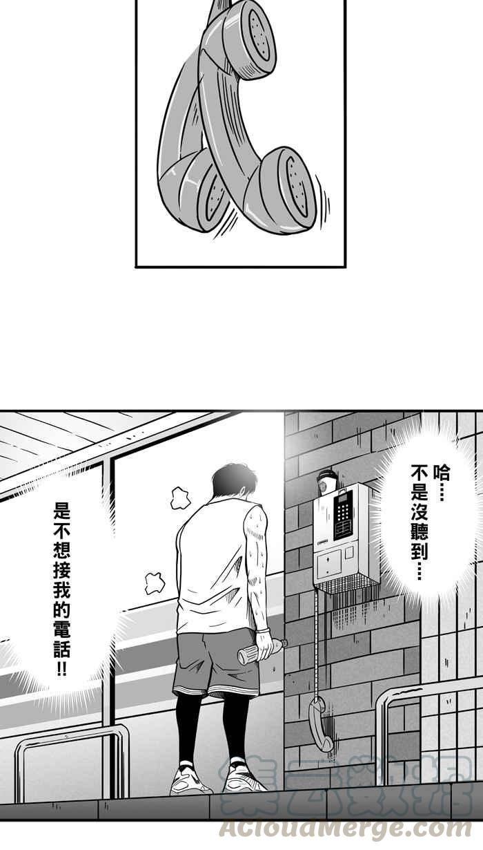 宅男打篮球第53话 寂寞男人夜 PART2