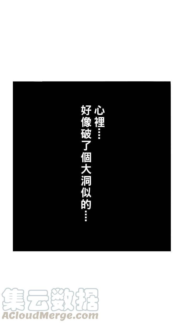 宅男打篮球第53话 寂寞男人夜 PART2