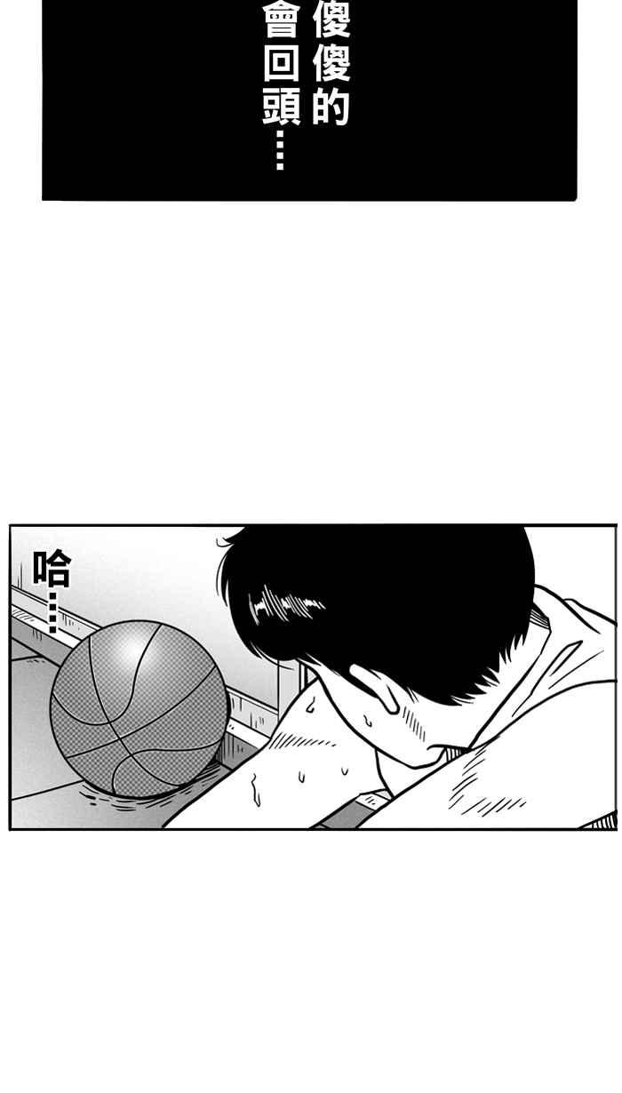 宅男打篮球第53话 寂寞男人夜 PART2