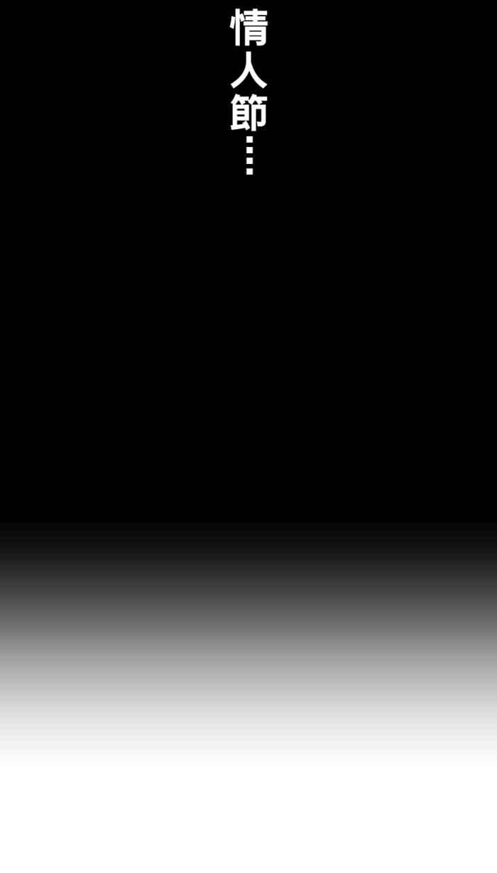 宅男打篮球第53话 寂寞男人夜 PART2