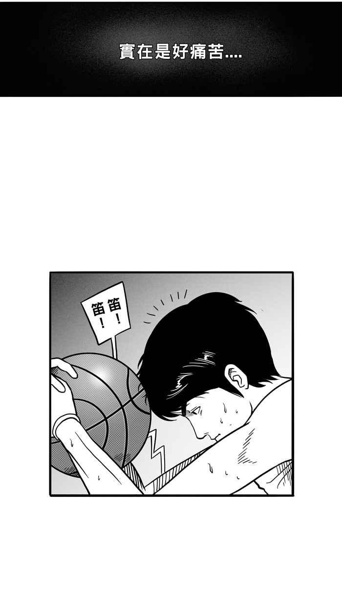 宅男打篮球第53话 寂寞男人夜 PART2