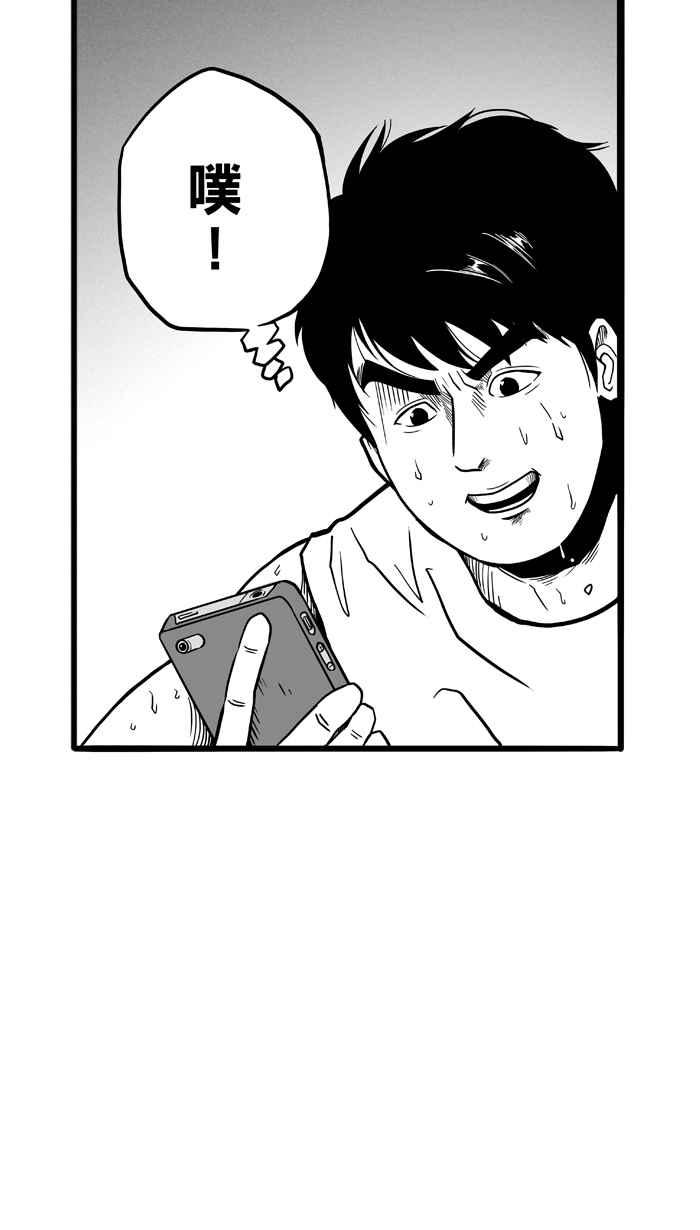 宅男打篮球第53话 寂寞男人夜 PART2