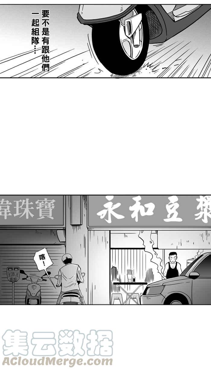 宅男打篮球第53话 寂寞男人夜 PART2