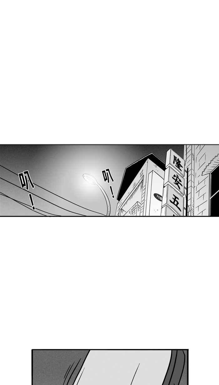 宅男打篮球第53话 寂寞男人夜 PART2