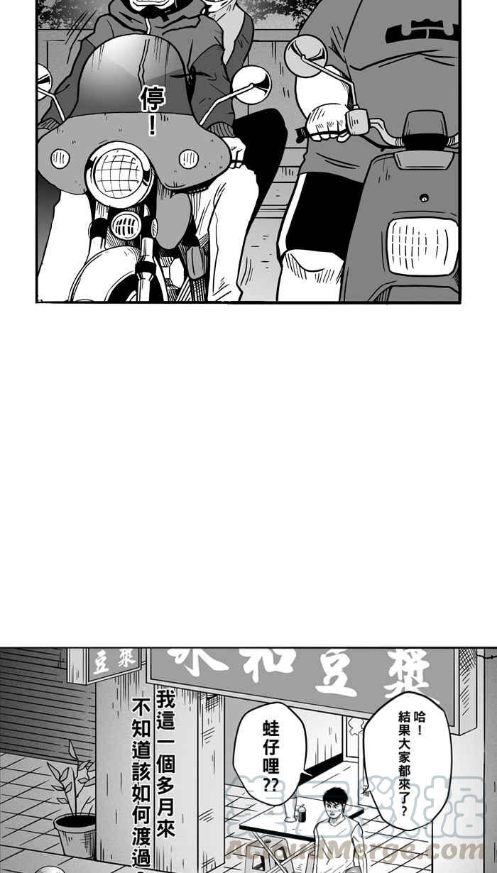 宅男打篮球第53话 寂寞男人夜 PART2