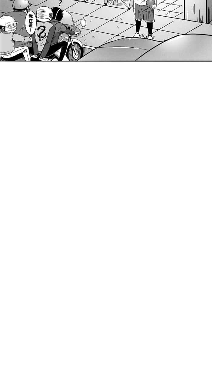 宅男打篮球第53话 寂寞男人夜 PART2