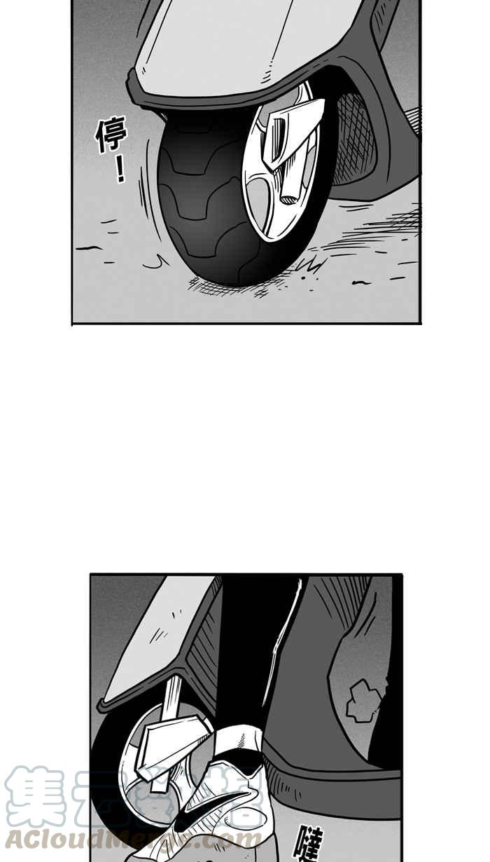 宅男打篮球第53话 寂寞男人夜 PART2