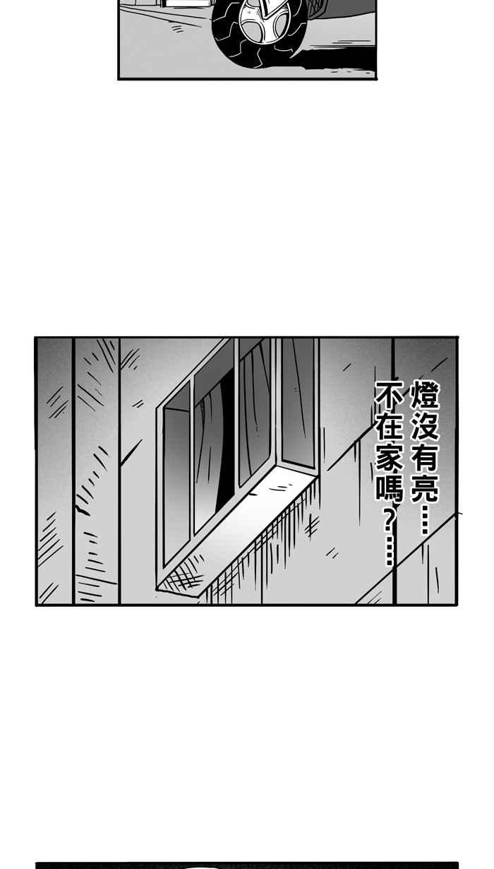 宅男打篮球第53话 寂寞男人夜 PART2