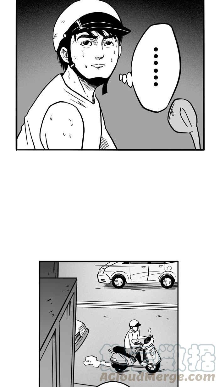 宅男打篮球第53话 寂寞男人夜 PART2