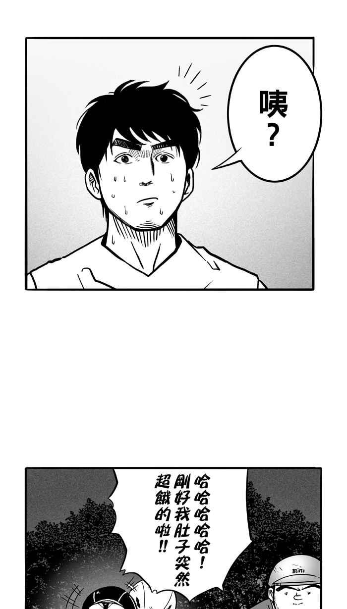 宅男打篮球第54话 寂寞男人夜 PART3