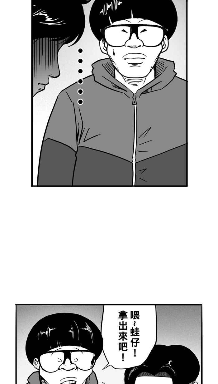 宅男打篮球第54话 寂寞男人夜 PART3