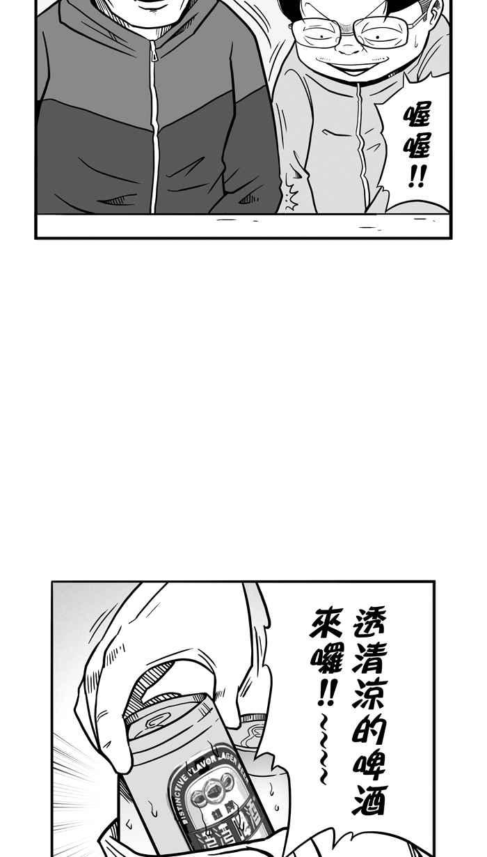 宅男打篮球第54话 寂寞男人夜 PART3