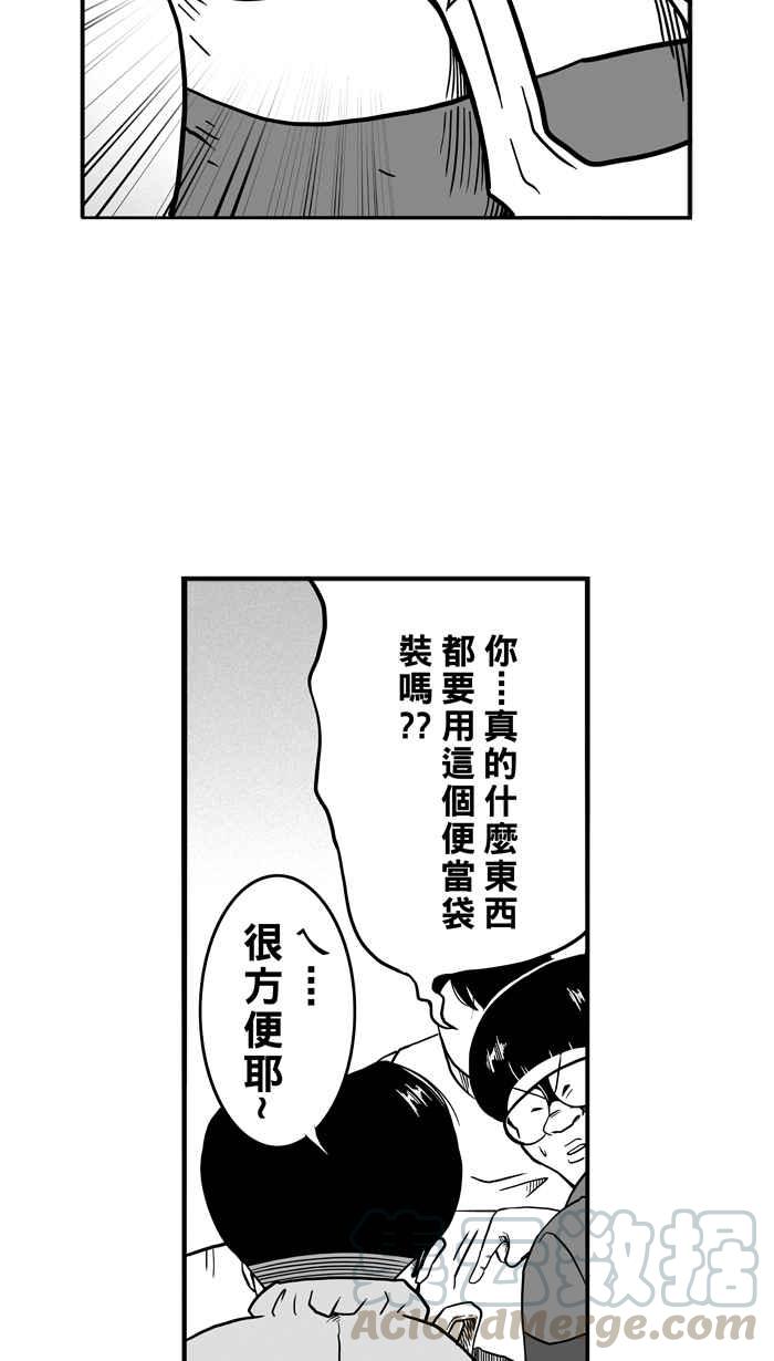 宅男打篮球第54话 寂寞男人夜 PART3