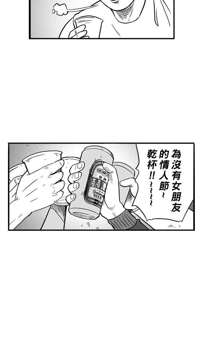 宅男打篮球第54话 寂寞男人夜 PART3