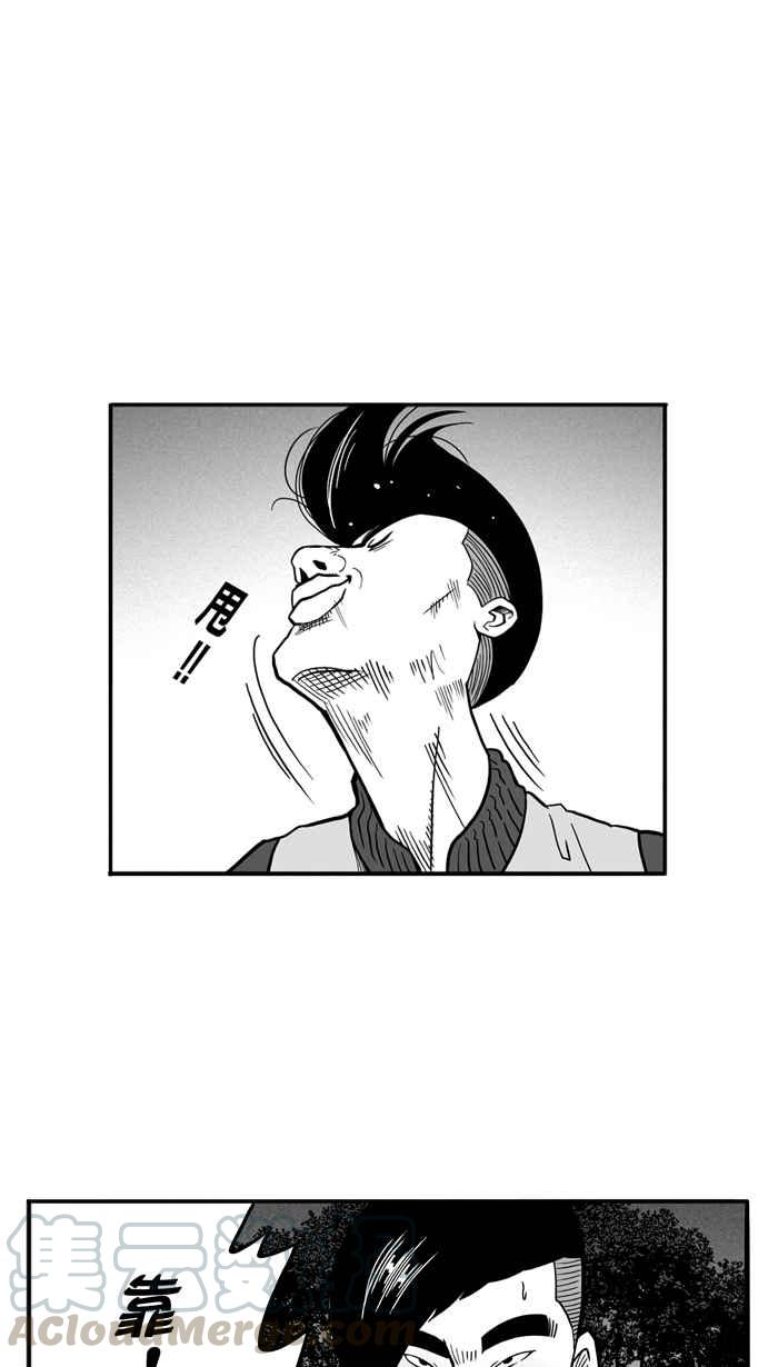 宅男打篮球第54话 寂寞男人夜 PART3