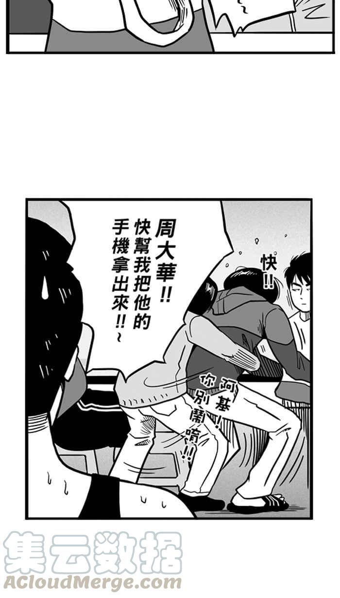 宅男打篮球第54话 寂寞男人夜 PART3