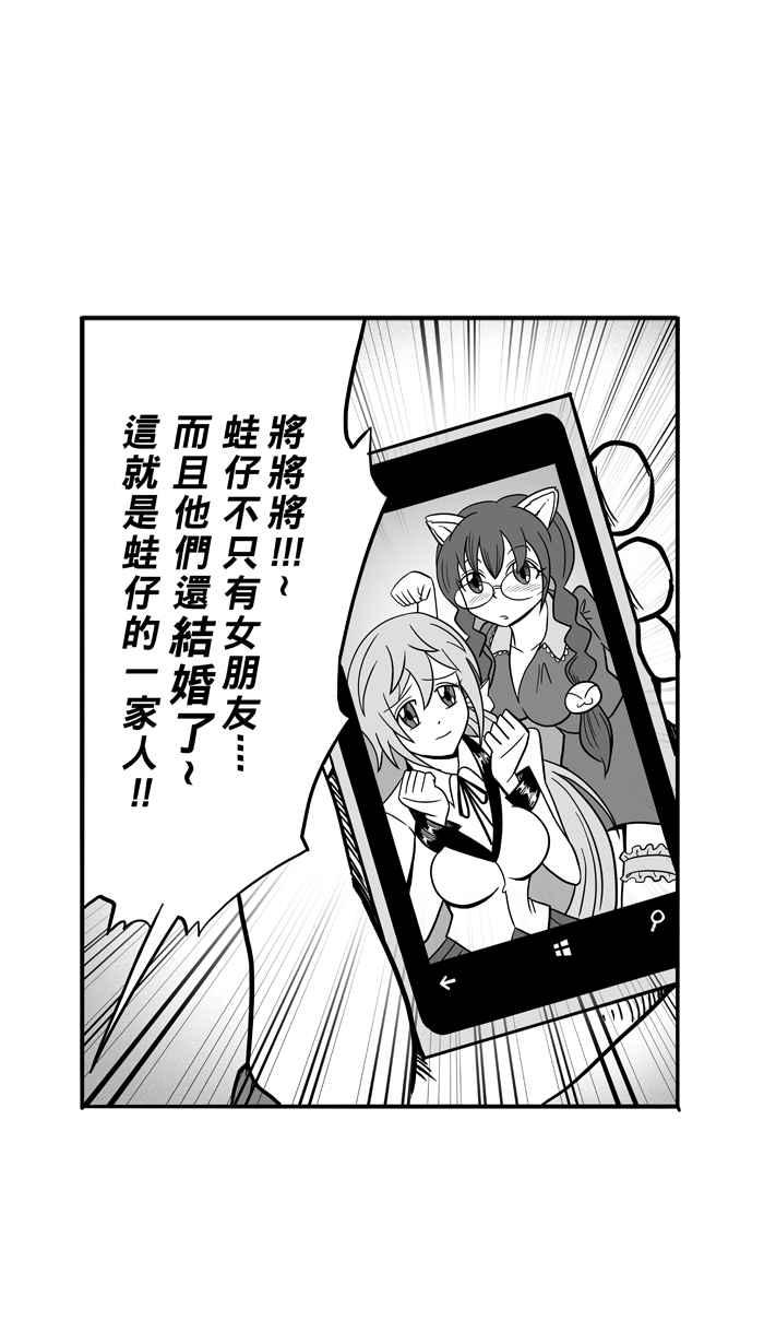 宅男打篮球第54话 寂寞男人夜 PART3