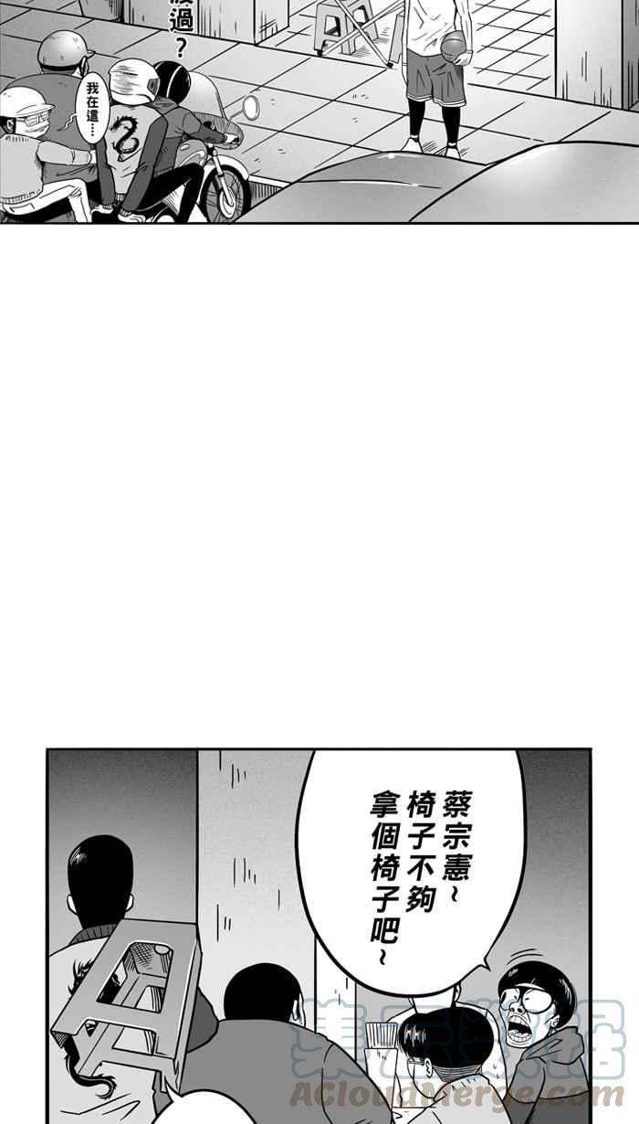 宅男打篮球第54话 寂寞男人夜 PART3