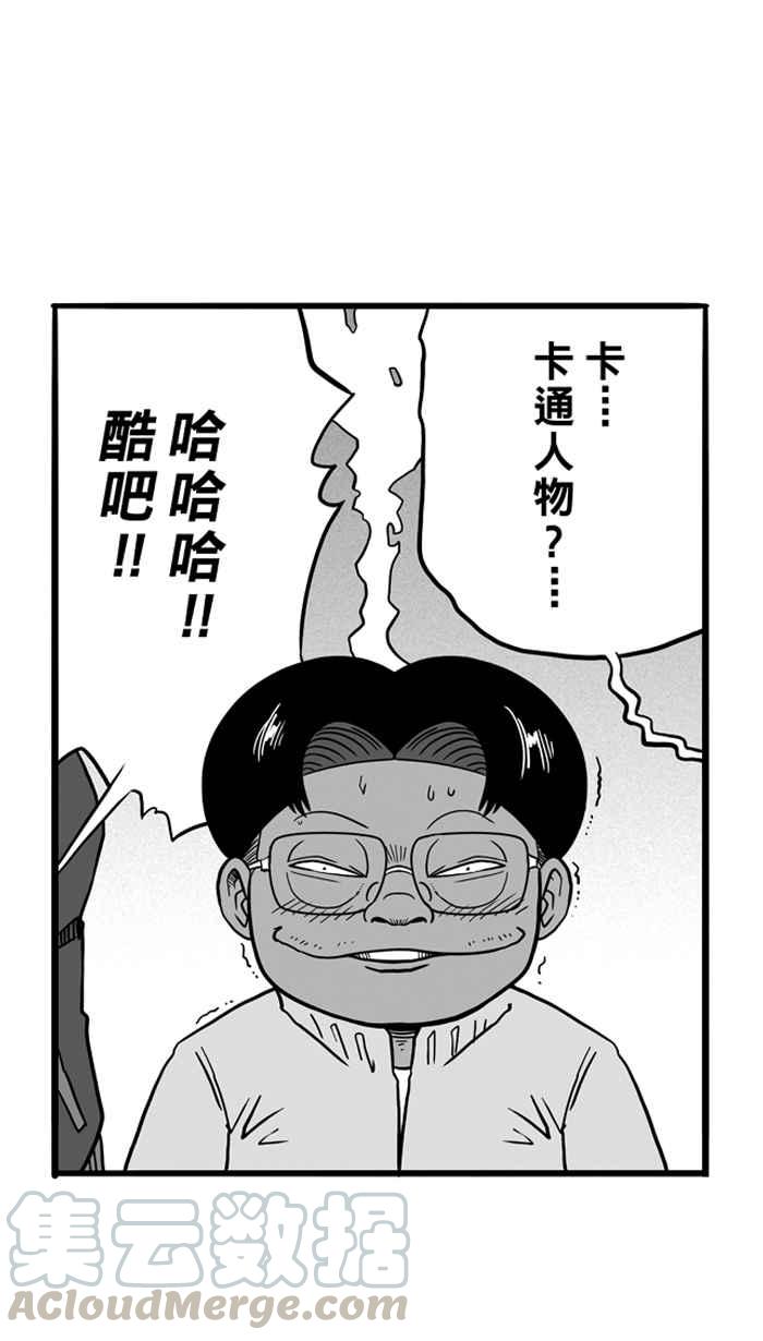 宅男打篮球第54话 寂寞男人夜 PART3