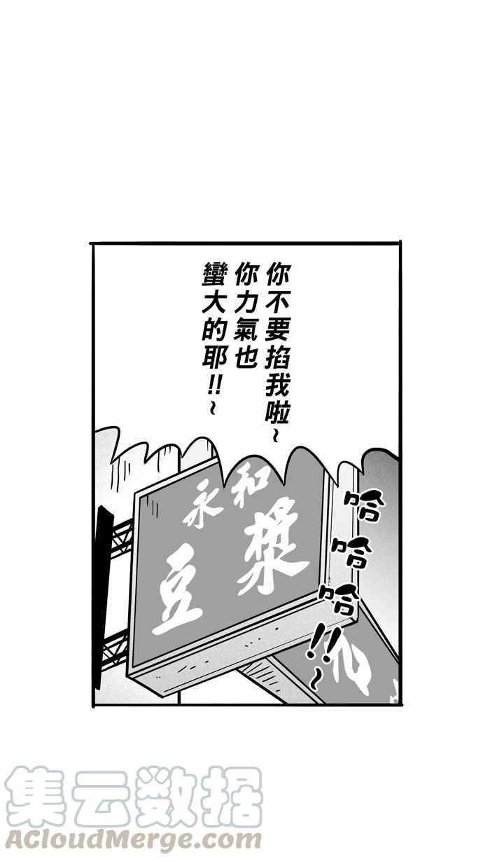 宅男打篮球第54话 寂寞男人夜 PART3