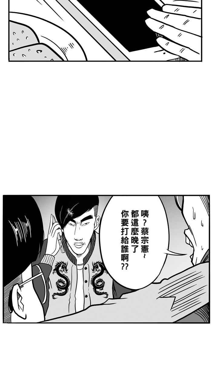 宅男打篮球第54话 寂寞男人夜 PART3