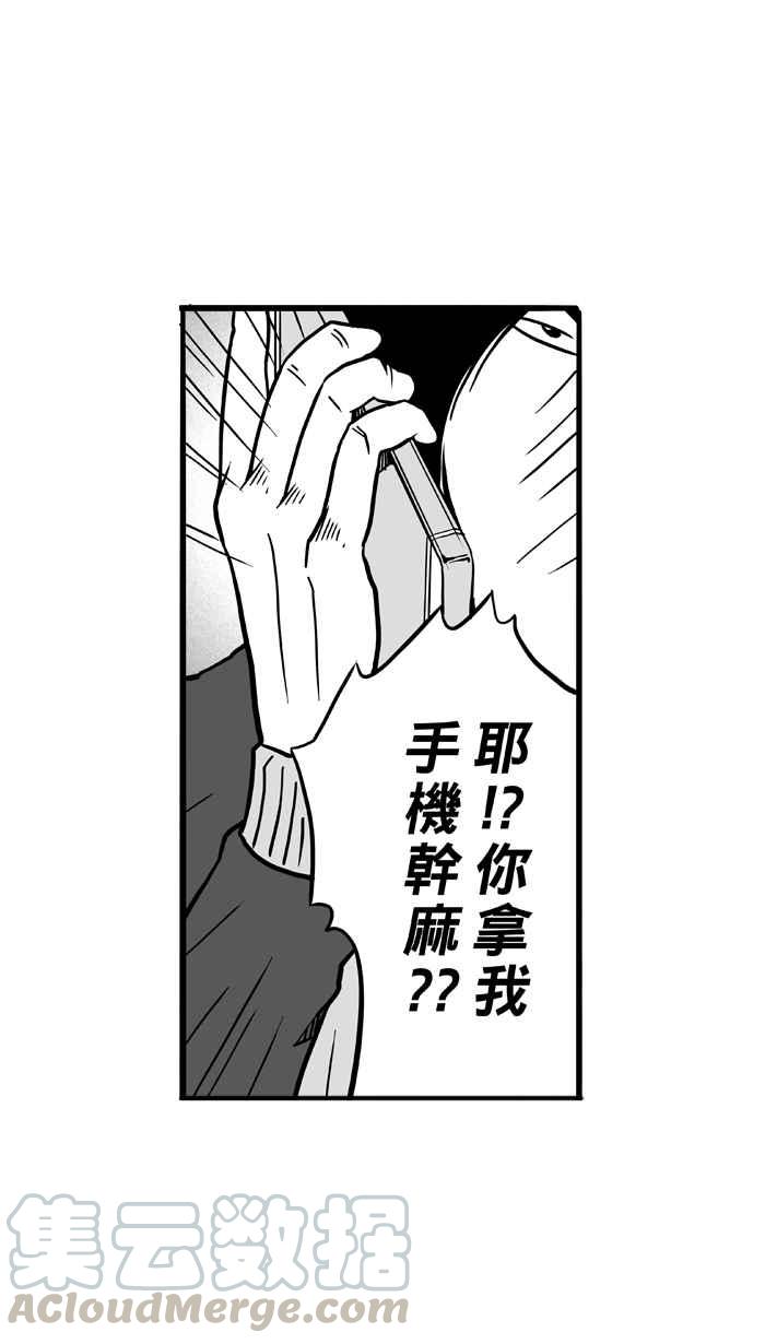 宅男打篮球第54话 寂寞男人夜 PART3