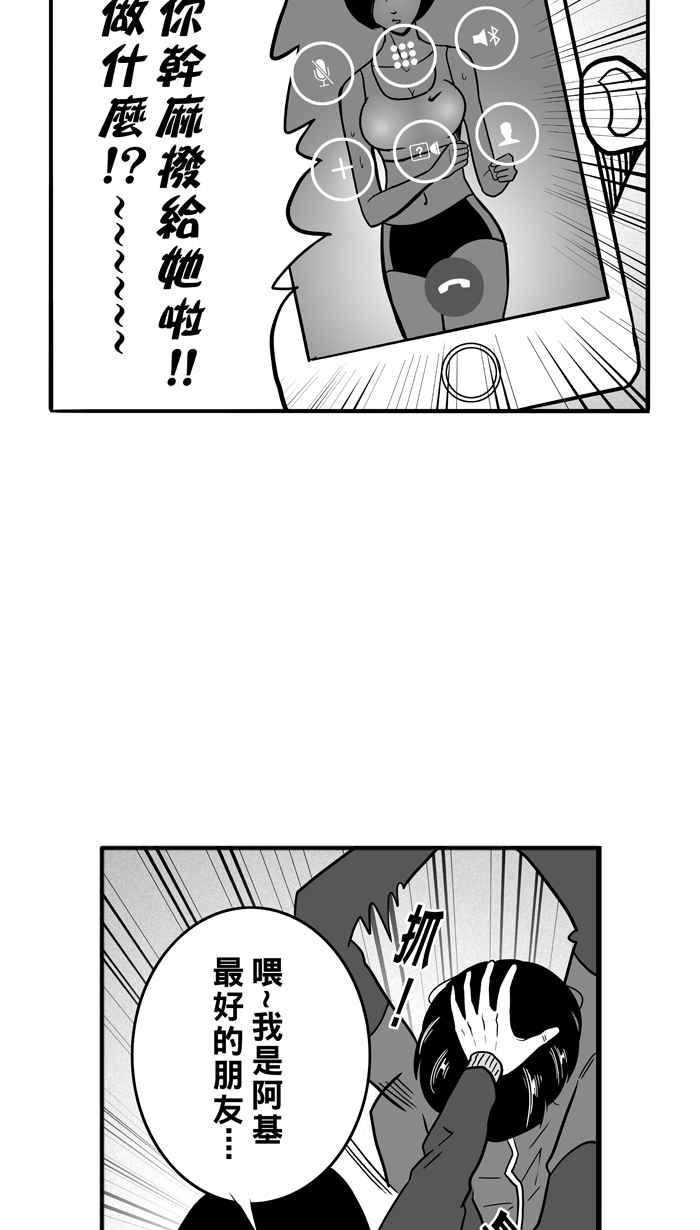 宅男打篮球第54话 寂寞男人夜 PART3