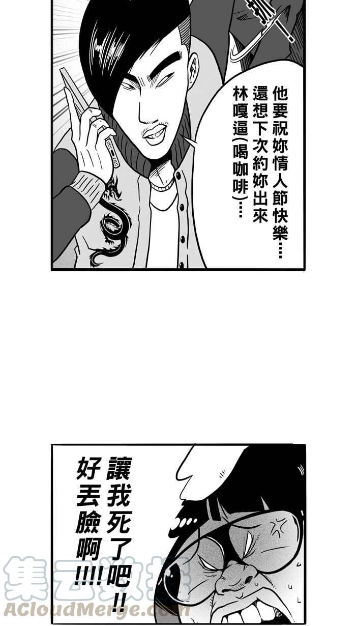 宅男打篮球第54话 寂寞男人夜 PART3