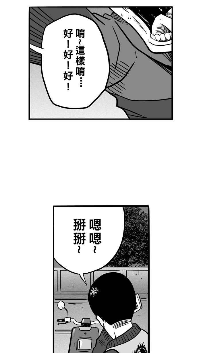 宅男打篮球第54话 寂寞男人夜 PART3