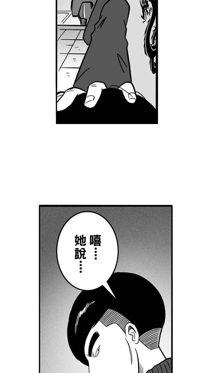 宅男打篮球第54话 寂寞男人夜 PART3