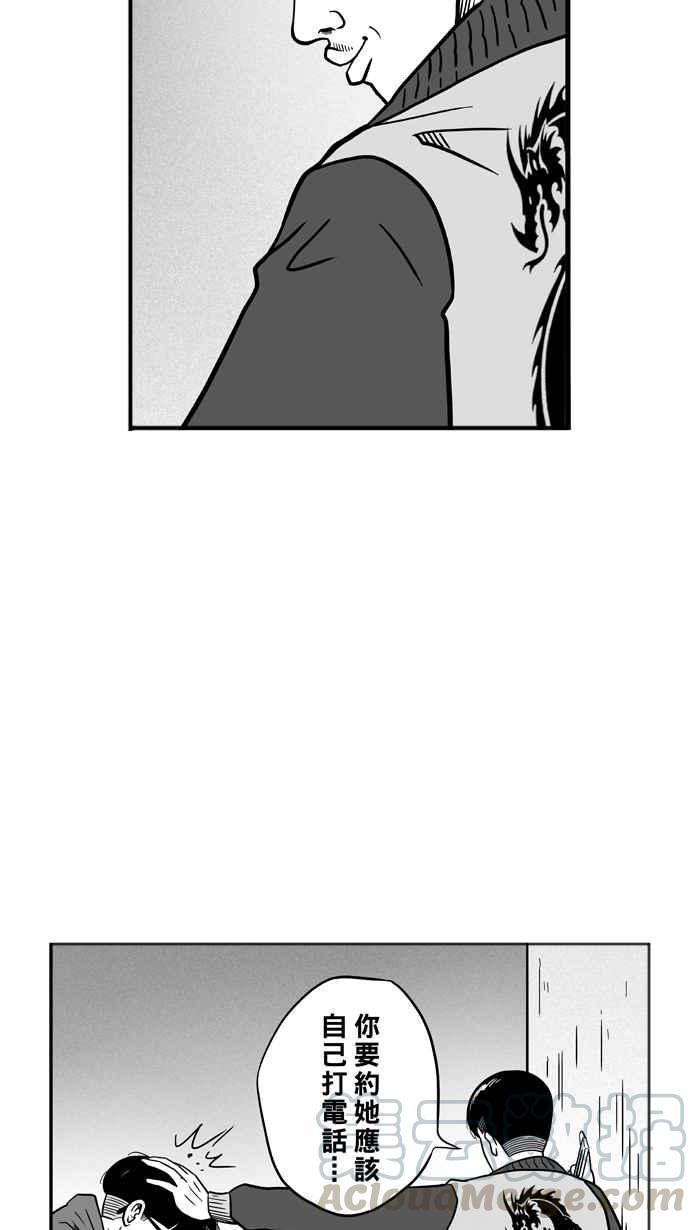 宅男打篮球第54话 寂寞男人夜 PART3